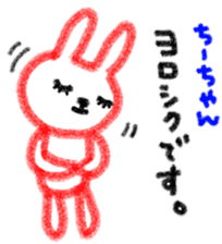 "chi-chan" only name stamp sticker #9809621