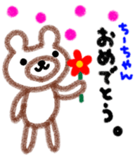 "chi-chan" only name stamp sticker #9809627