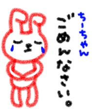 "chi-chan" only name stamp sticker #9809629
