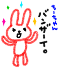 "chi-chan" only name stamp sticker #9809637