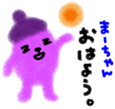 "mah-chan" only name stamp sticker #9809880