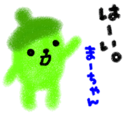 "mah-chan" only name stamp sticker #9809883