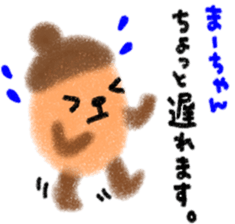 "mah-chan" only name stamp sticker #9809885