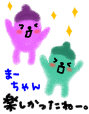 "mah-chan" only name stamp sticker #9809887