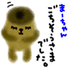 "mah-chan" only name stamp sticker #9809888