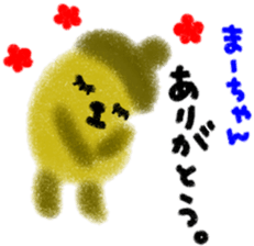 "mah-chan" only name stamp sticker #9809889