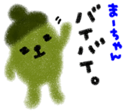"mah-chan" only name stamp sticker #9809890