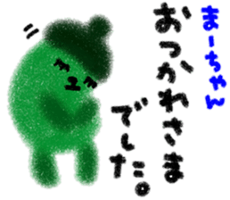"mah-chan" only name stamp sticker #9809891