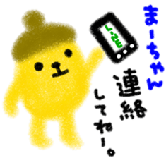 "mah-chan" only name stamp sticker #9809892