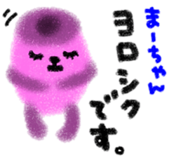 "mah-chan" only name stamp sticker #9809893