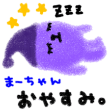 "mah-chan" only name stamp sticker #9809894