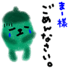 "mah-chan" only name stamp sticker #9809895