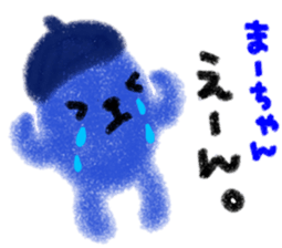 "mah-chan" only name stamp sticker #9809896