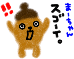 "mah-chan" only name stamp sticker #9809899