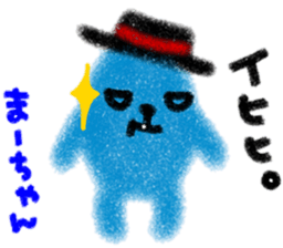 "mah-chan" only name stamp sticker #9809900