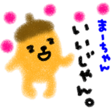 "mah-chan" only name stamp sticker #9809901