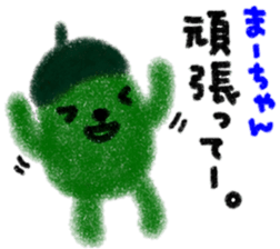 "mah-chan" only name stamp sticker #9809904