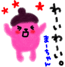 "mah-chan" only name stamp sticker #9809906