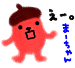 "mah-chan" only name stamp sticker #9809910