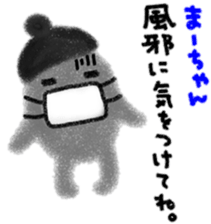 "mah-chan" only name stamp sticker #9809912