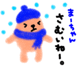 "mah-chan" only name stamp sticker #9809914