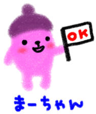 "mah-chan" only name stamp sticker #9809915