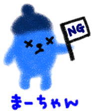 "mah-chan" only name stamp sticker #9809916