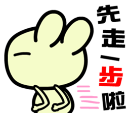 The happy and joyful rabbit sticker #9811583