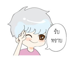 Flirt With Thai Girl sticker #9812231