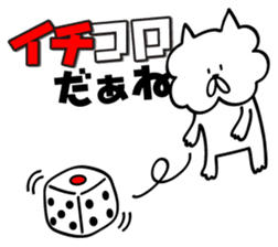 Mofu-Mofu Dog's Sticker sticker #9812366