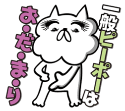 Mofu-Mofu Dog's Sticker sticker #9812369