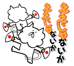 Mofu-Mofu Dog's Sticker sticker #9812371