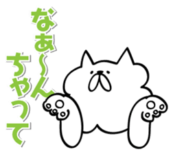 Mofu-Mofu Dog's Sticker sticker #9812387