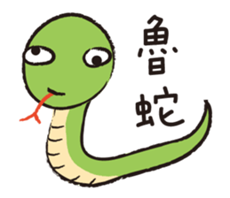 Animals Land sticker #9812677