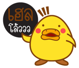 Lamchiak and friend sticker #9812680