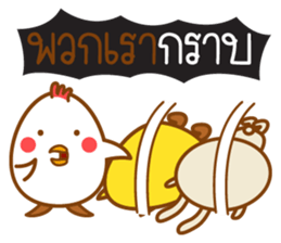 Lamchiak and friend sticker #9812681