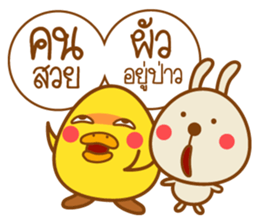 Lamchiak and friend sticker #9812687