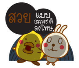 Lamchiak and friend sticker #9812688