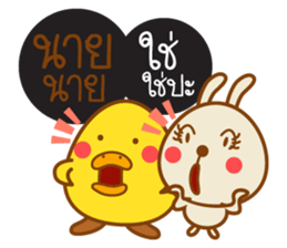 Lamchiak and friend sticker #9812692