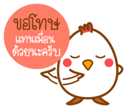 Lamchiak and friend sticker #9812698