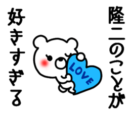 Ryuji Ryuji sticker #9813320