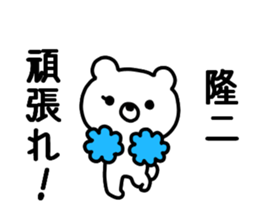 Ryuji Ryuji sticker #9813321