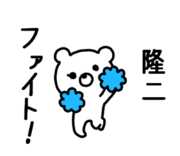 Ryuji Ryuji sticker #9813322