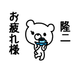 Ryuji Ryuji sticker #9813326