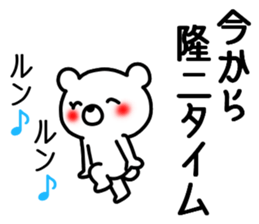 Ryuji Ryuji sticker #9813328