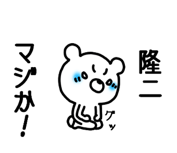 Ryuji Ryuji sticker #9813330