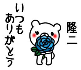 Ryuji Ryuji sticker #9813331