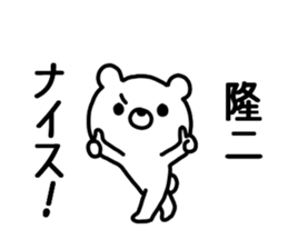 Ryuji Ryuji sticker #9813332