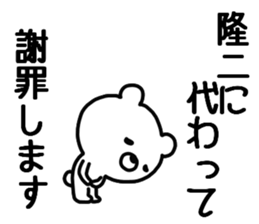 Ryuji Ryuji sticker #9813333