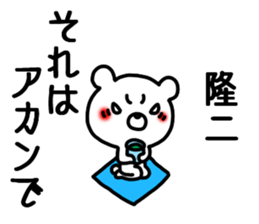 Ryuji Ryuji sticker #9813334